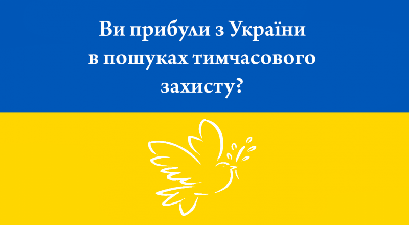 Ви прибули з України в пошуках тимчасового захисту?
